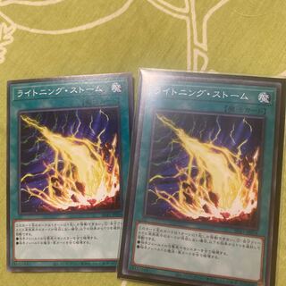 Yu-Gi-Oh! Lightning Storm Normal