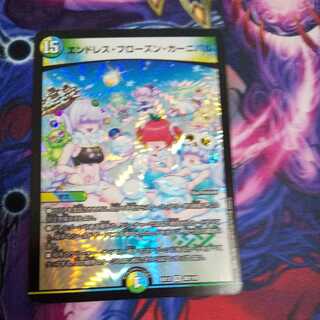 Endless Frozen Carnival VR