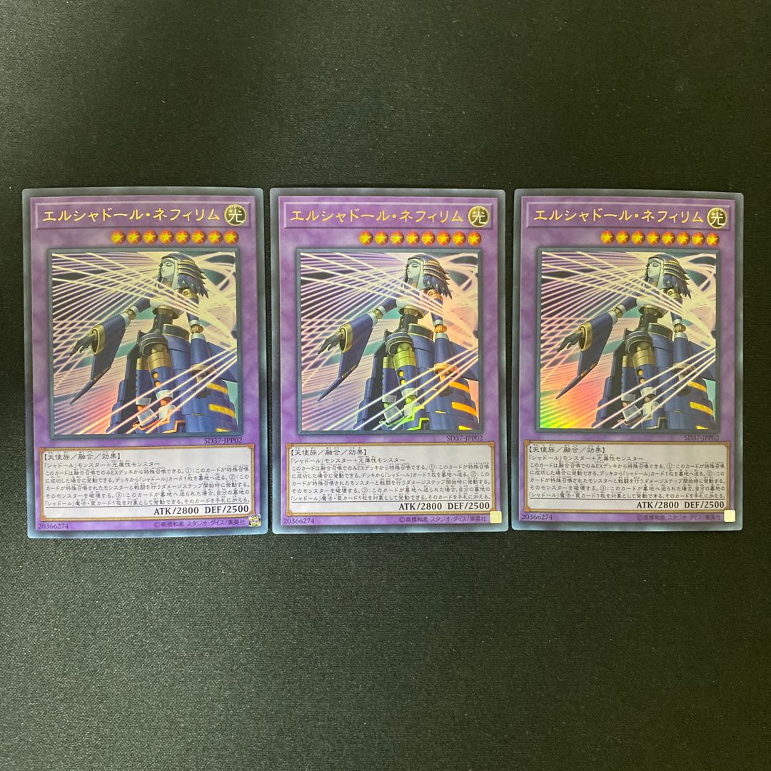 El Shaddoll Construct Ultra Rare