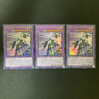 El Shaddoll Construct Ultra Rare