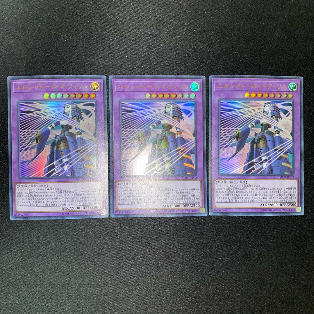 El Shaddoll Construct Ultra Rare