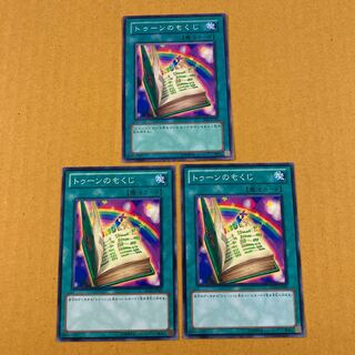 Immediate shipment Toon Table of Contents 3 normal (1) Ponma