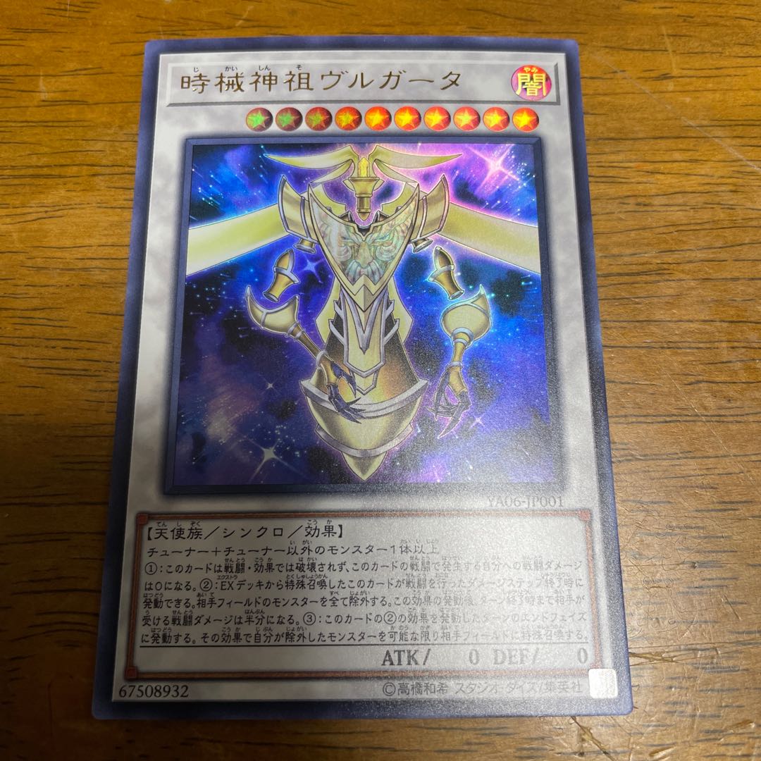 Timelord Progenitor Vorpgate Ultra Rare
