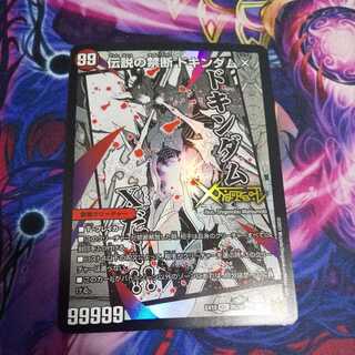 Forbidden -Sealed X-｜Legendary Forbidden Dokindam X KDL