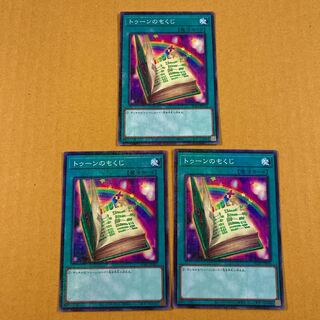 Immediate delivery Toon Table of Contents Millennium 3pcs (2) Ponma