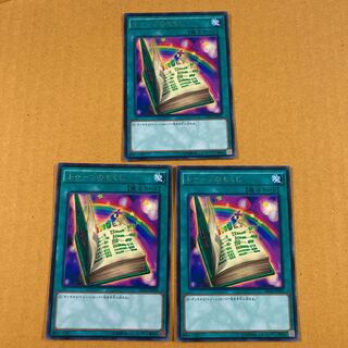 Immediate delivery Toon Table of Contents Rare 3 pieces (3) Ponma