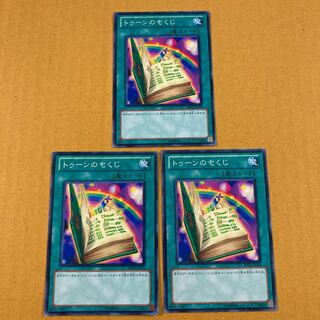 Immediate deliveryToon Table of Contents 3 normal (5) Ponma