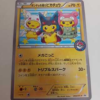 ポケモンカード　ピカチュウ　プロモ　ポケカ　※傷あり※ 傷あり】ピカチュウ：ムンク展×ポケモンカードゲーム SM-Pプロモ