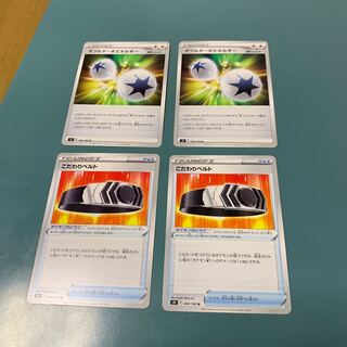 Kikketsu Biancato Double Turbo Energy 4-Piece Set