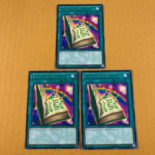 Immediate delivery Toon Table of Contents Rare 3 pieces (6) Ponmama