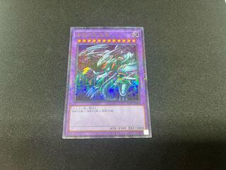 Blue-Eyes Ultimate Dragon Millennium Ultra Rare