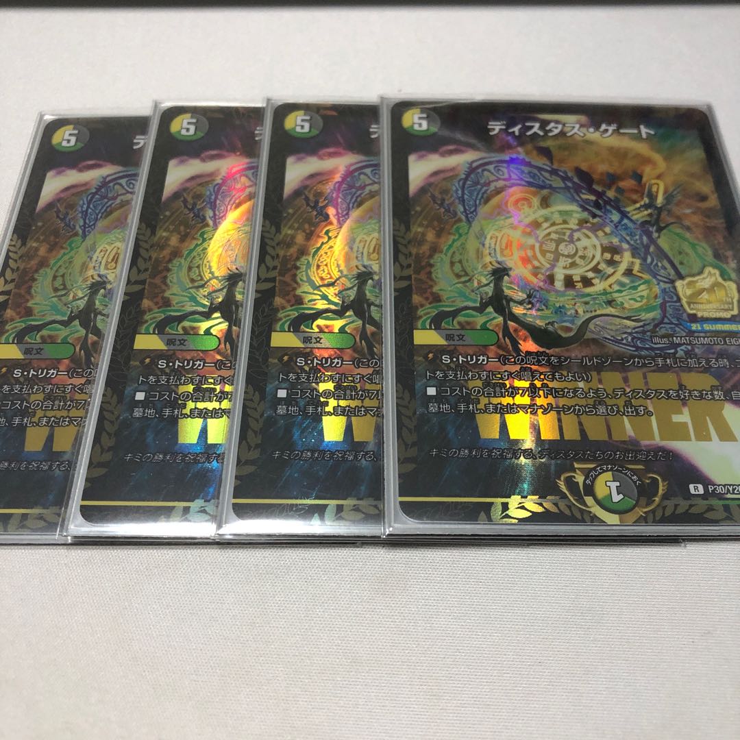 Distas Gate 4 sheets