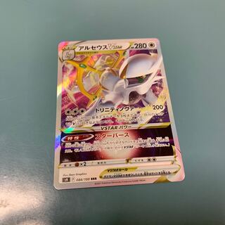 Lowest price ArceusVSTAR RRR