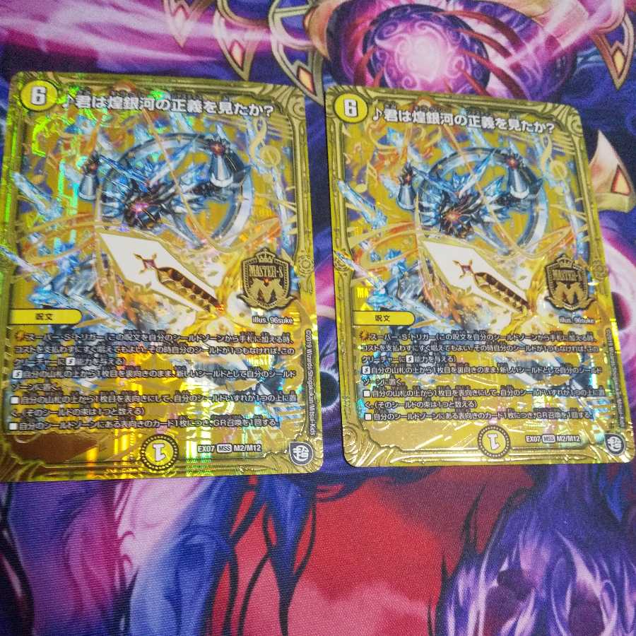 Have You Seen Justice in the Shimmering Galaxy? MSS