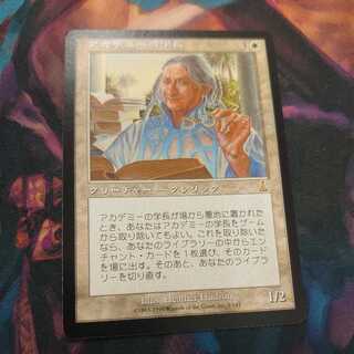 アカデミーの学長 日本語 2枚まで