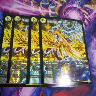 The Last Form of the Shimmering Galaxy Giran Grail VR