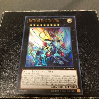 Galaxy-Eyes Cipher Blade Dragon Ultra Rare