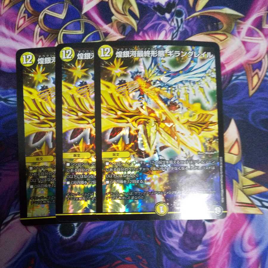 The Last Form of the Shimmering Galaxy Giran Grail VR