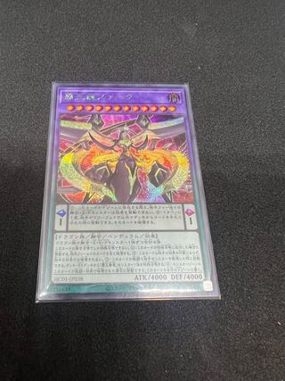 覇王龍ズァーク シークレットレア