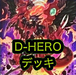 Rosaan 40 cards + EX 15 cards] D-HERO Deck