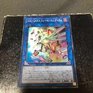 Heavymetalfoes Electrumite Super Rare