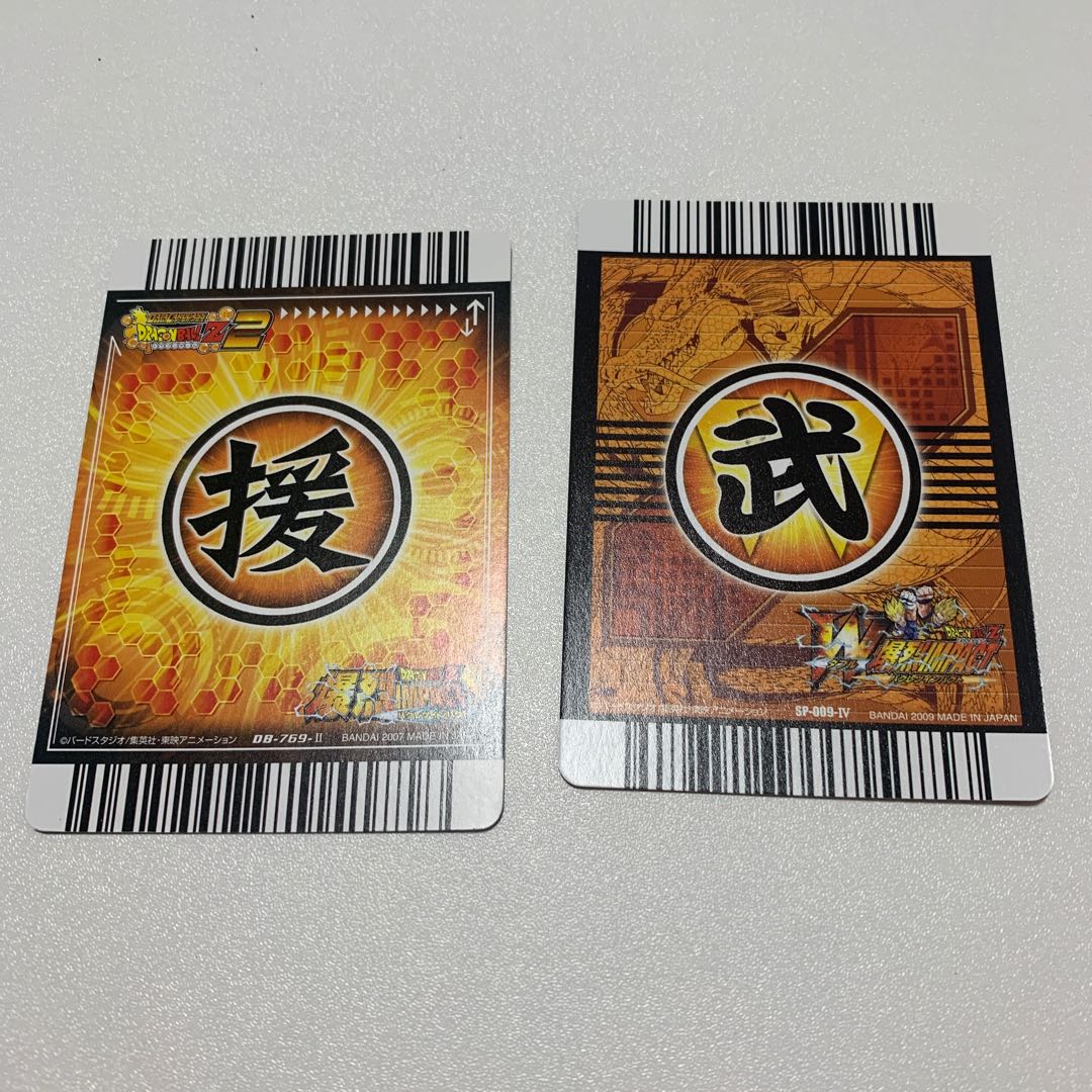 ドラゴンボール ゴテンクス、悟飯