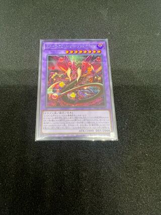 Starving Venom Fusion Dragon