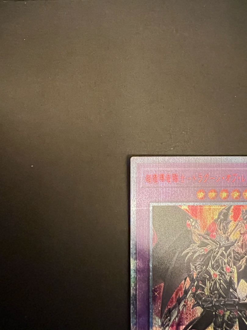 Psychic Magic Dragon Knight - Dragoon of Red Eyes 20th Secret Rare