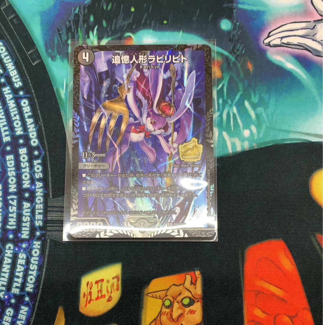 Reminisce Dolls Labyrinthito Promo 2pcs.