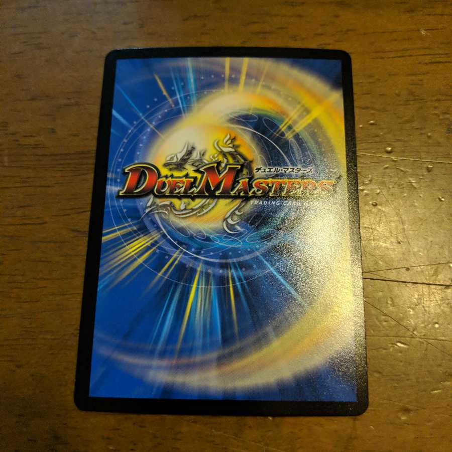 族長の魂友ワチャゴナ 1枚