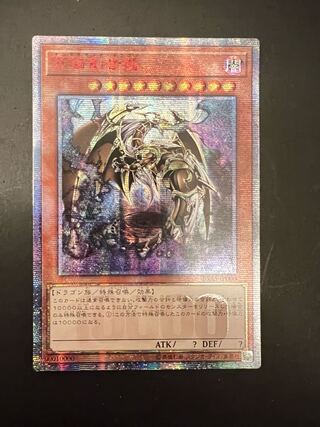 Asian edition Ten Thousand Dragon 10,000 secret rare