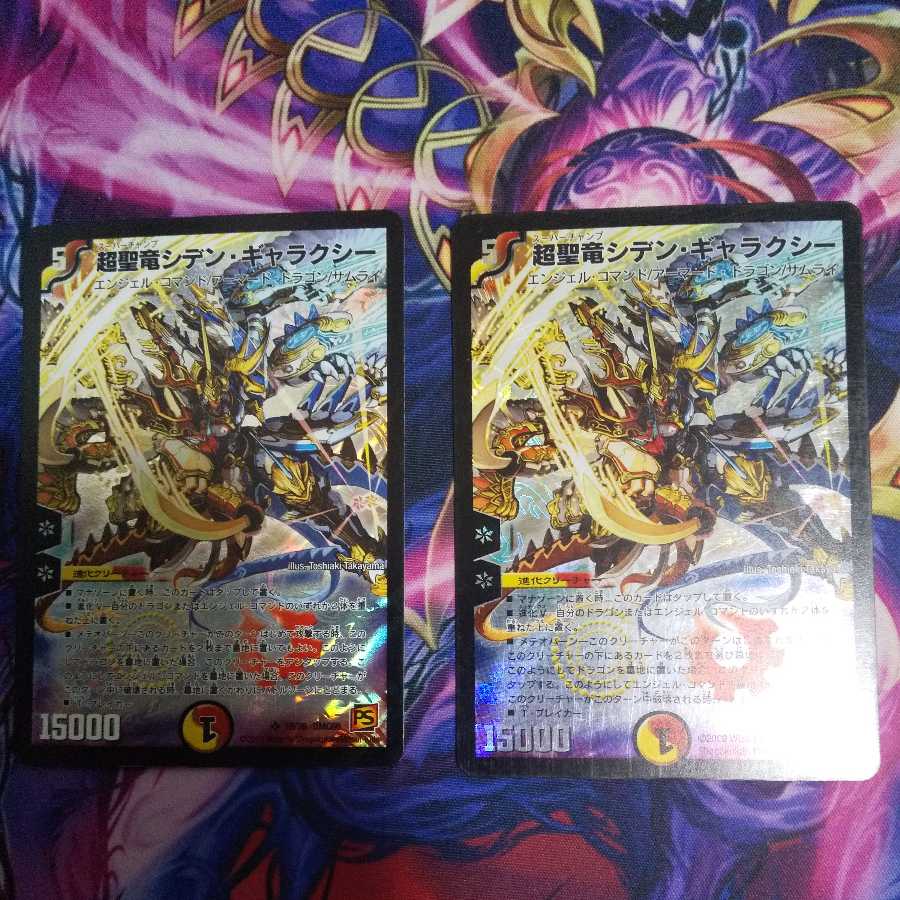 Psychic Holy Dragon Siden Galaxy SR