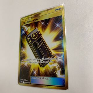 エレキチャージャー UR