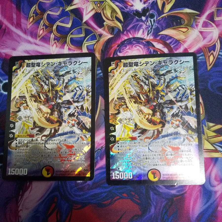 Psychic Holy Dragon Siden Galaxy SR