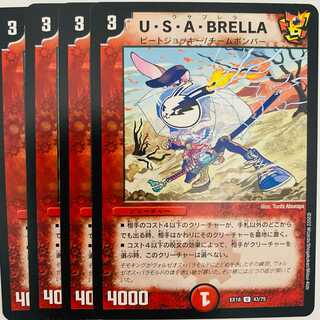 U.S.A. BRELLA 4 sheets DM-EX18-43