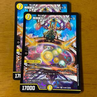 Infinite Galaxy The End of the Universe