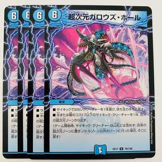 Psychic Dimensions Gallows Hall, 4 sheets, DM-EX-17-79