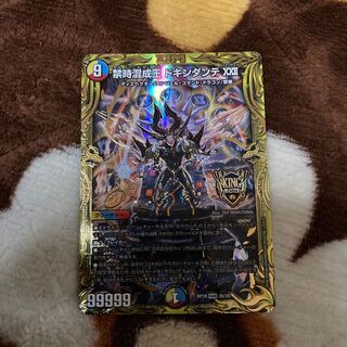 Forbidden Time Mixed King Dokindante XXII (20th SP Rare Spec.)