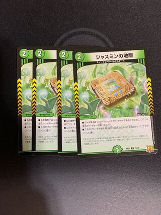 Jasmine's local version