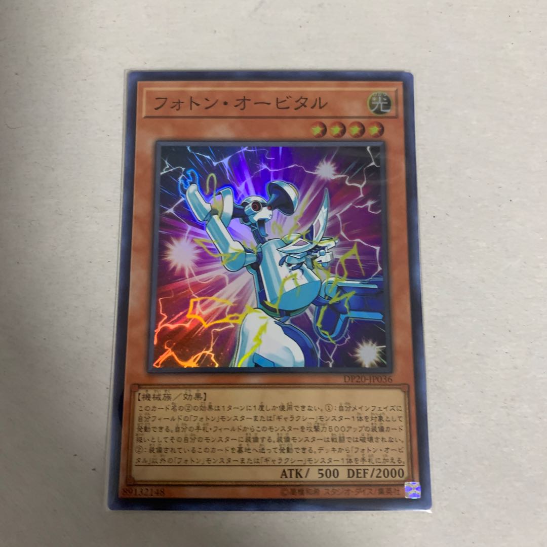 Photon Orbital Super Rare