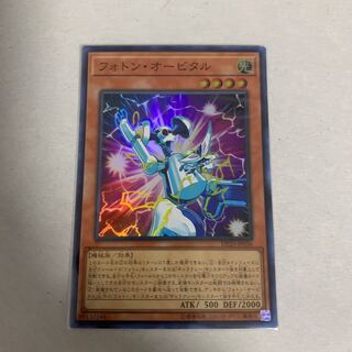 Photon Orbital Super Rare