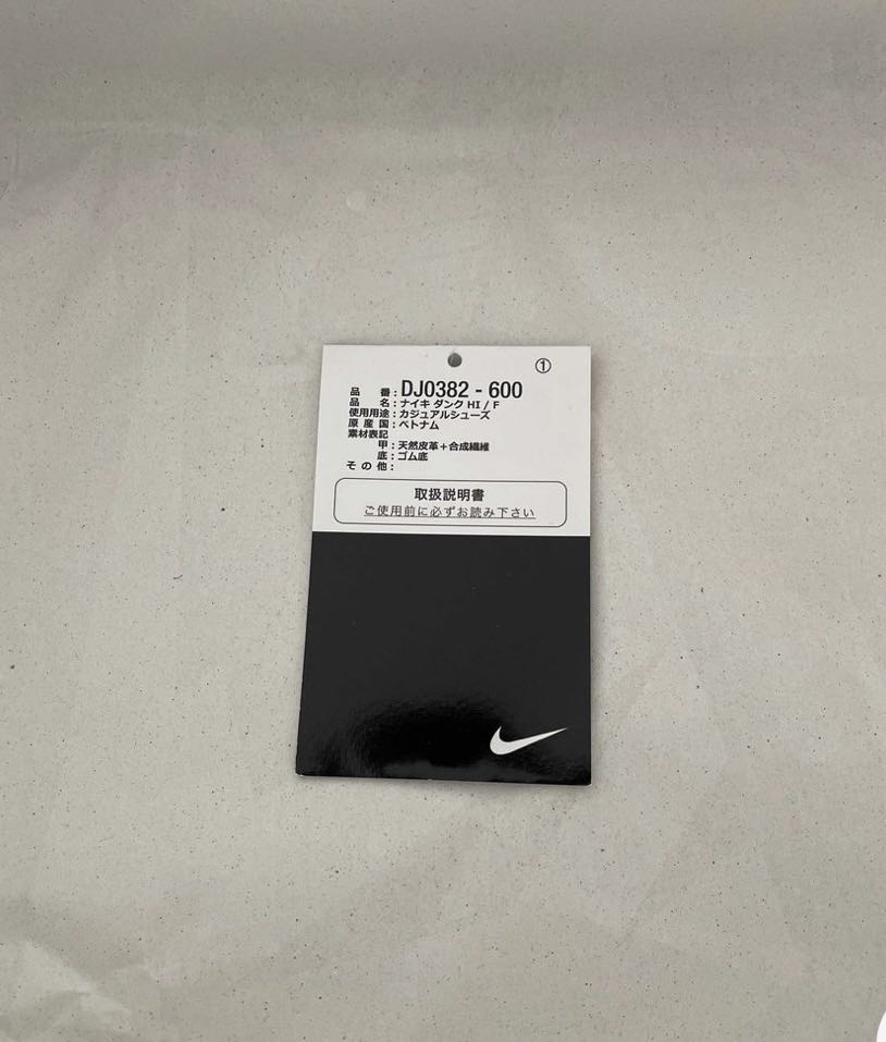 FRAGMENT × NIKE DUNK "BEIJING" 26.0cm 26cm