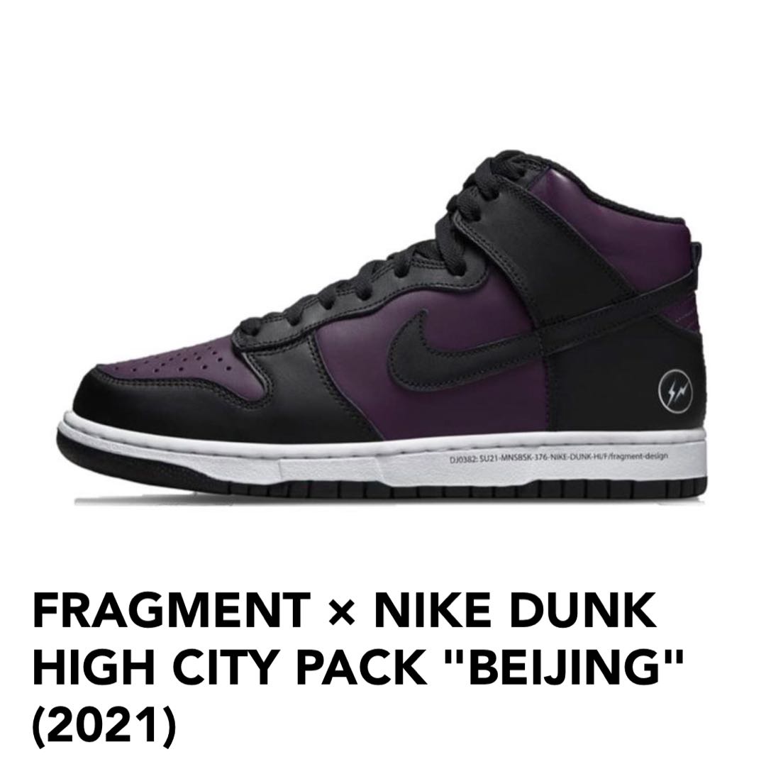 FRAGMENT × NIKE DUNK "BEIJING" 26.0cm 26cm