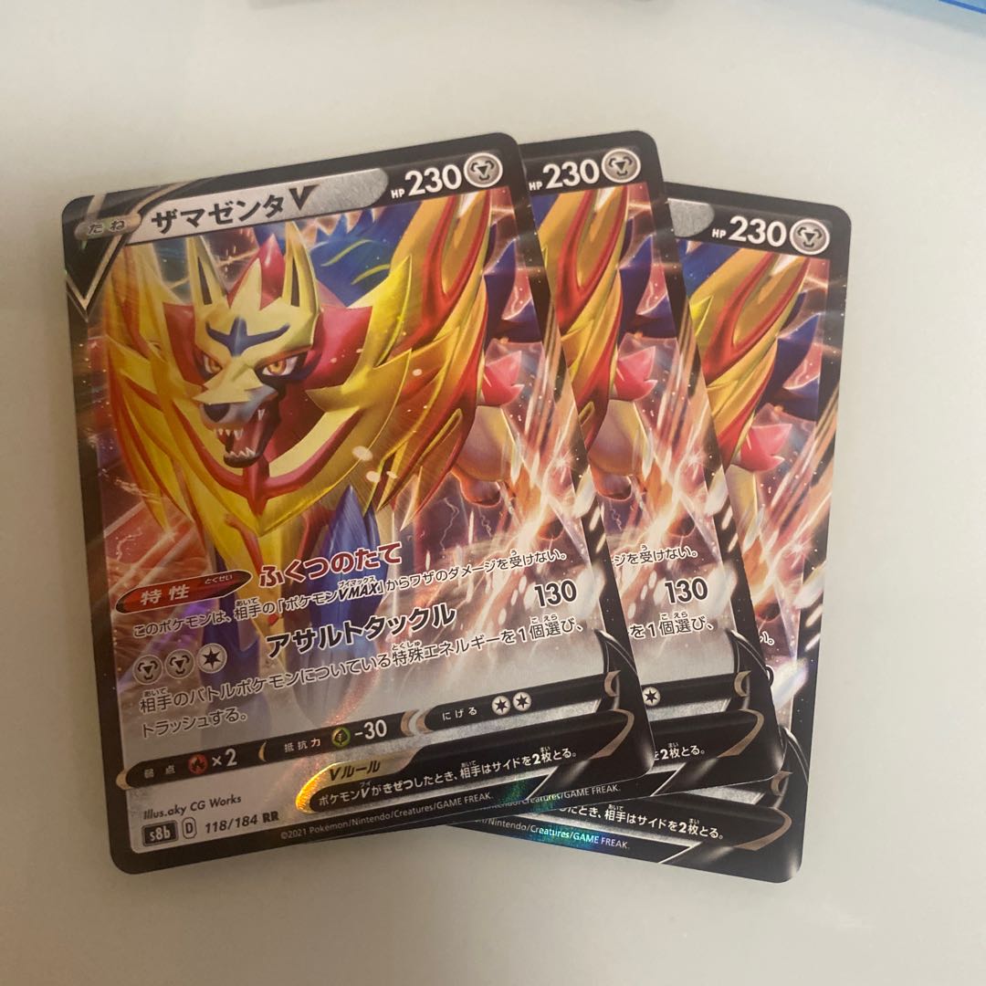 ZamazentaV RR 3 copies