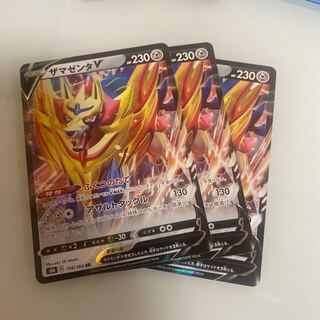 ZamazentaV RR 3 copies