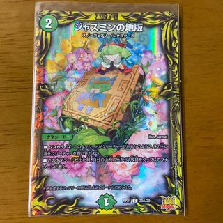 Jasmine's local version