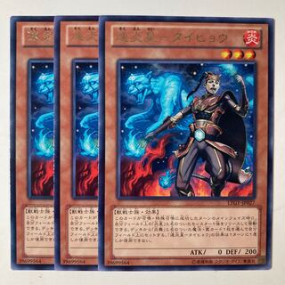 5437 Fast Fire Star - Taipio ☆ 7193