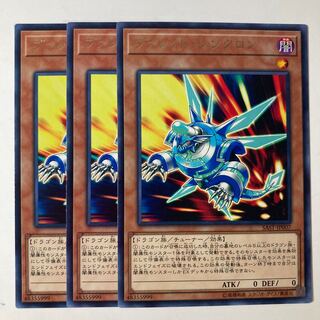 Rokket Synchron ☆7197