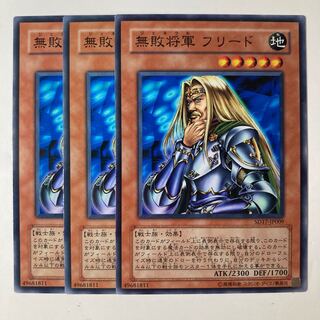 無敗将軍 フリード」の激安通販 | magi
