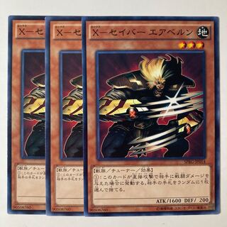 5439 X-Sabre Air Biancan ☆ 7200